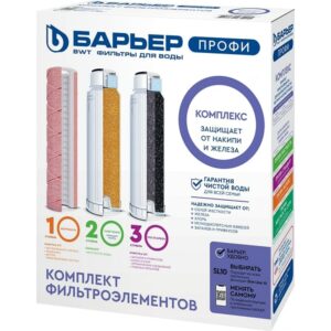 Комплект картриджей к фильтру Барьер ПРОФИ Комплекс