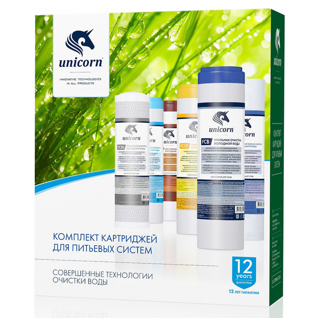 Комплект картриджей для питьевых систем Unicorn УМЯГЧЕНИЕ (K-ST)